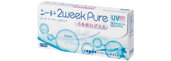 シード 2weekPureうるおいプラス